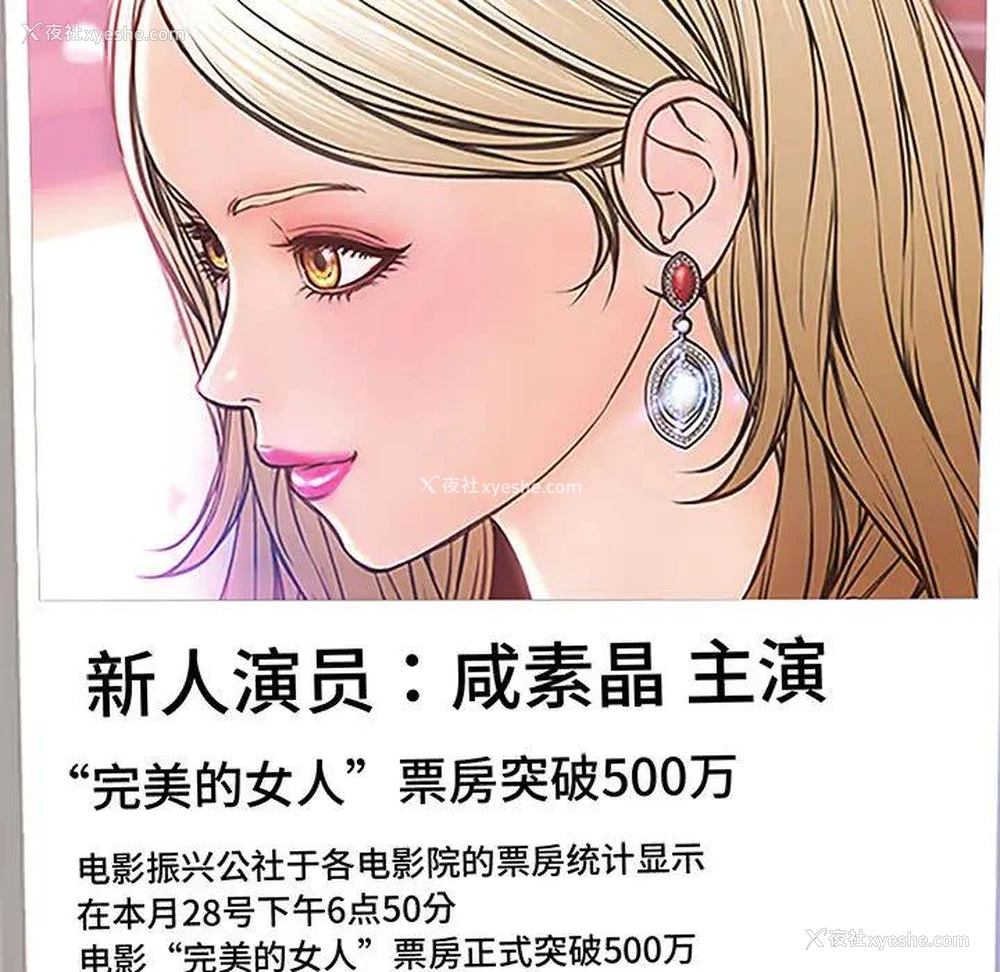 68P - 网红吴妍智