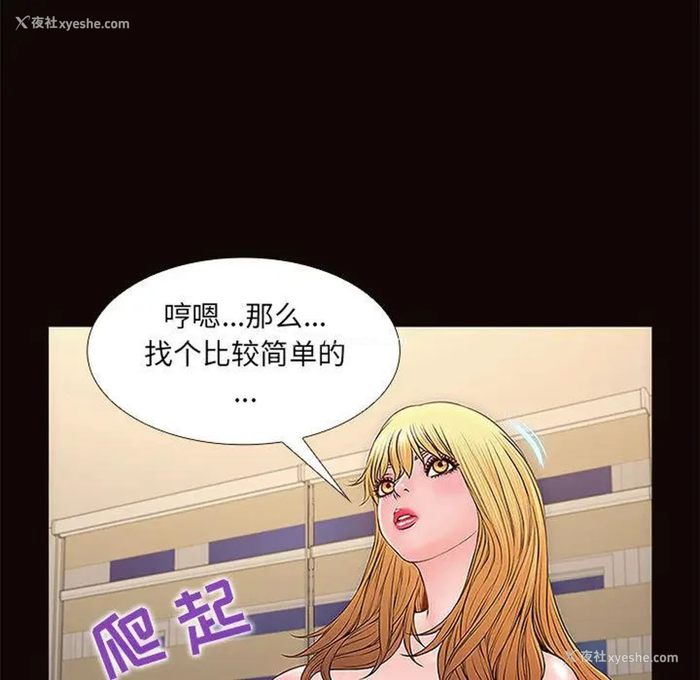 80P - 网红吴妍智