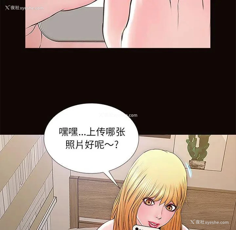 88P - 网红吴妍智