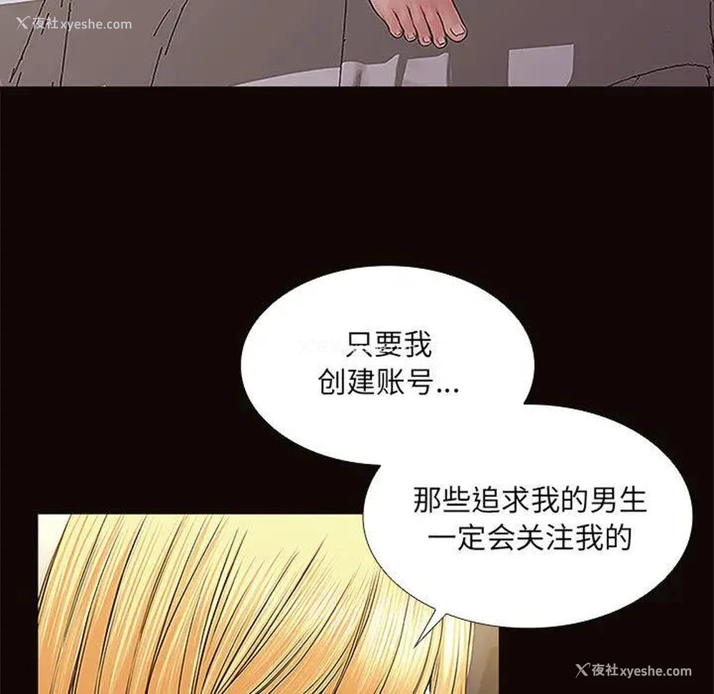 90P - 网红吴妍智