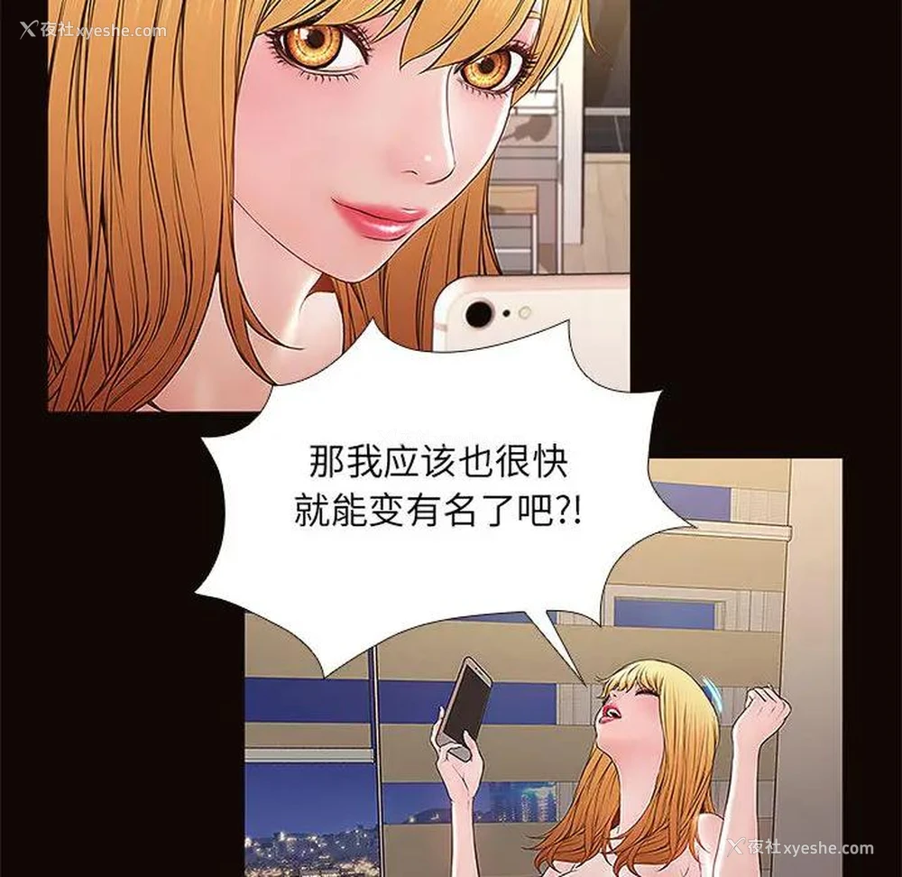 91P - 网红吴妍智