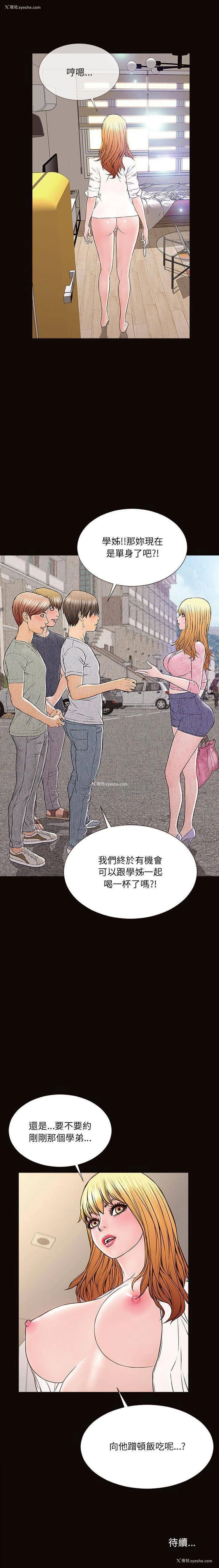 21P - 网红吴妍智