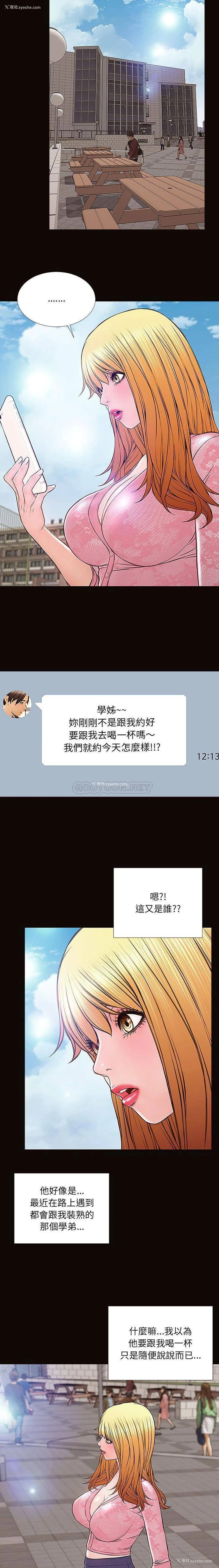 2P - 网红吴妍智