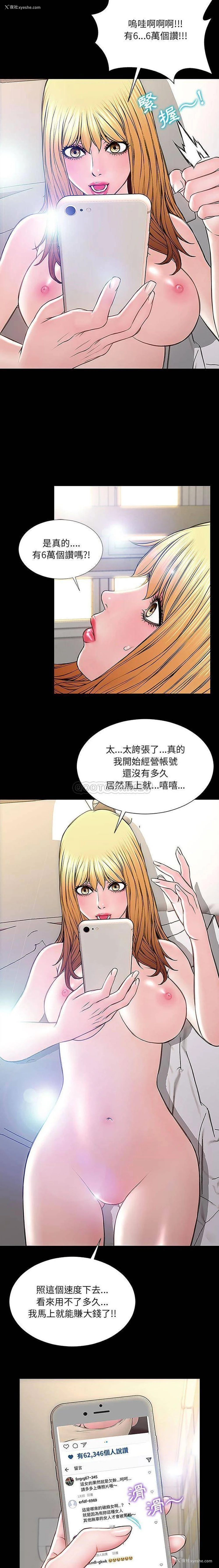 7P - 网红吴妍智