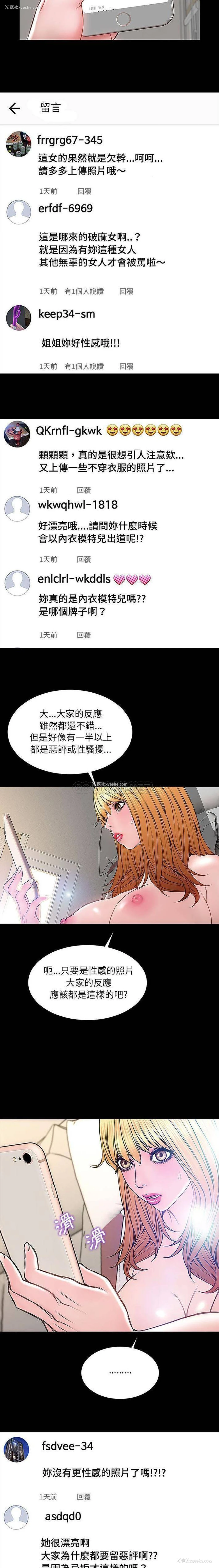 8P - 网红吴妍智