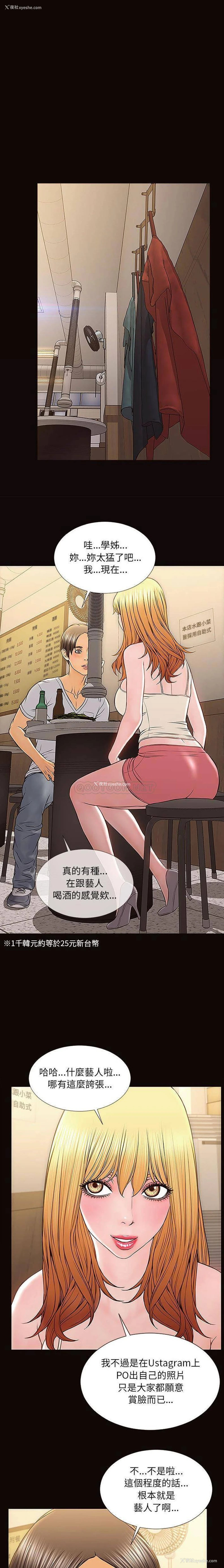 15P - 网红吴妍智