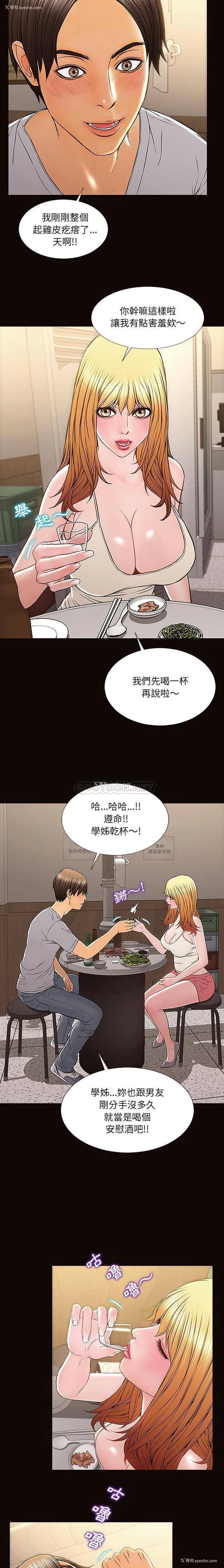 16P - 网红吴妍智