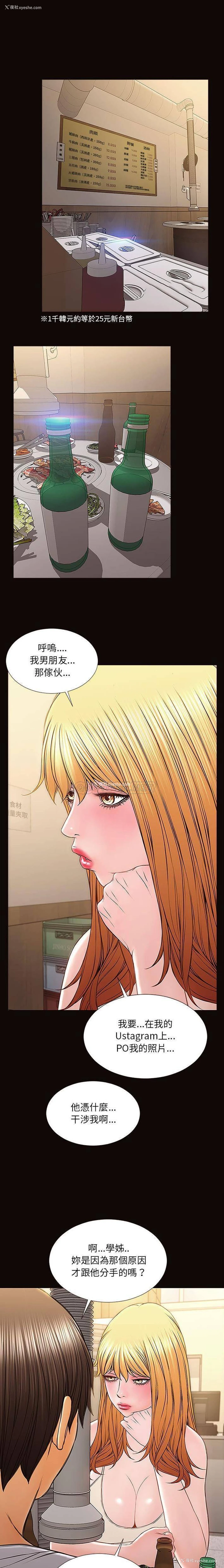 18P - 网红吴妍智