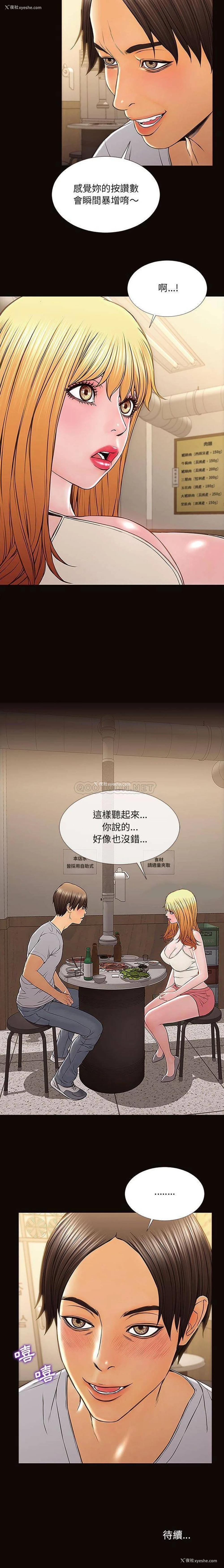 21P - 网红吴妍智