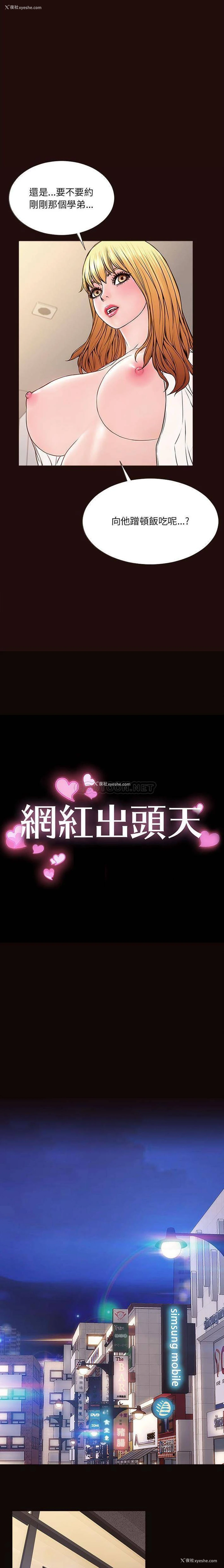 2P - 网红吴妍智