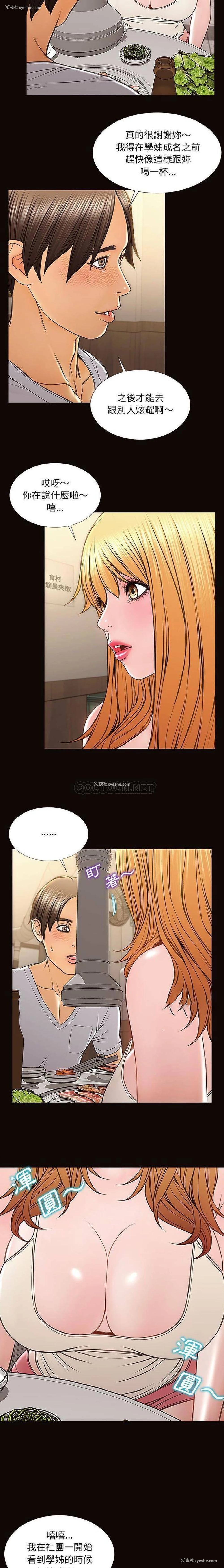 4P - 网红吴妍智
