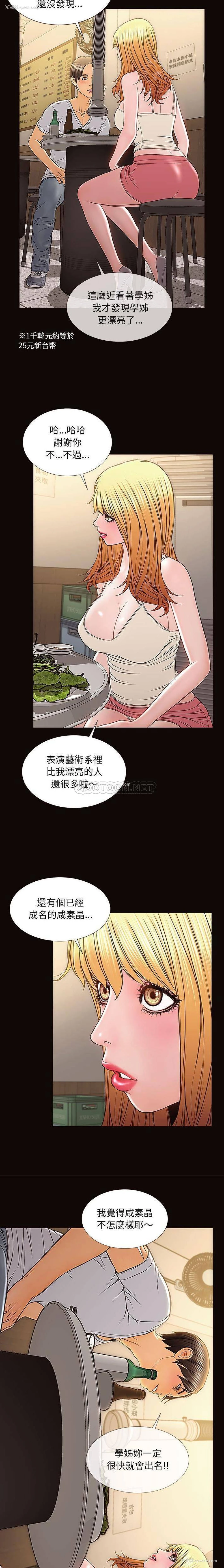 5P - 网红吴妍智