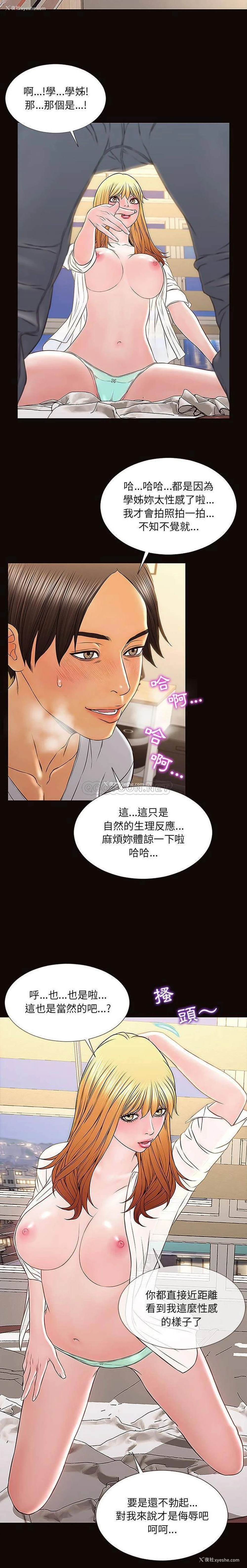 19P - 网红吴妍智