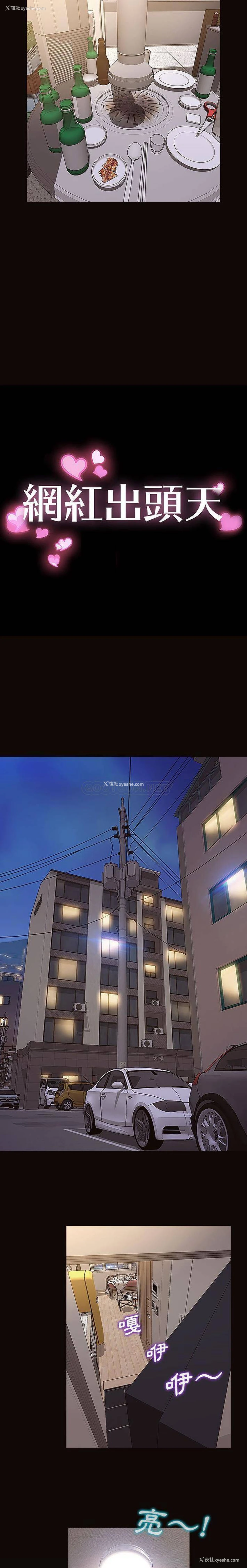 2P - 网红吴妍智