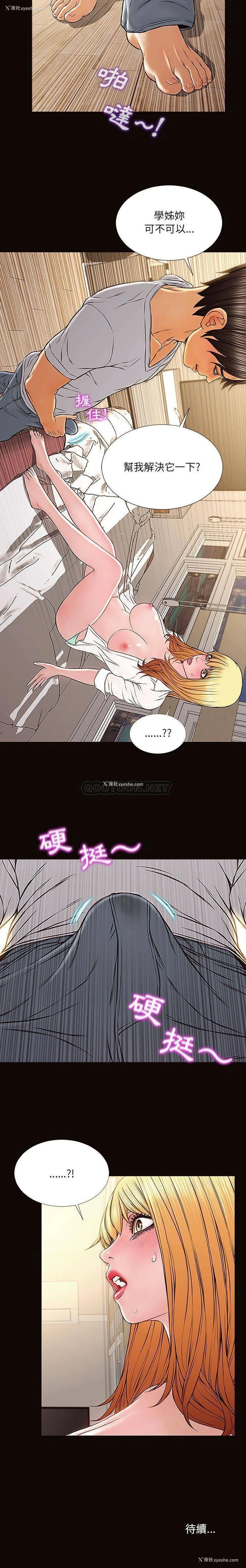 21P - 网红吴妍智