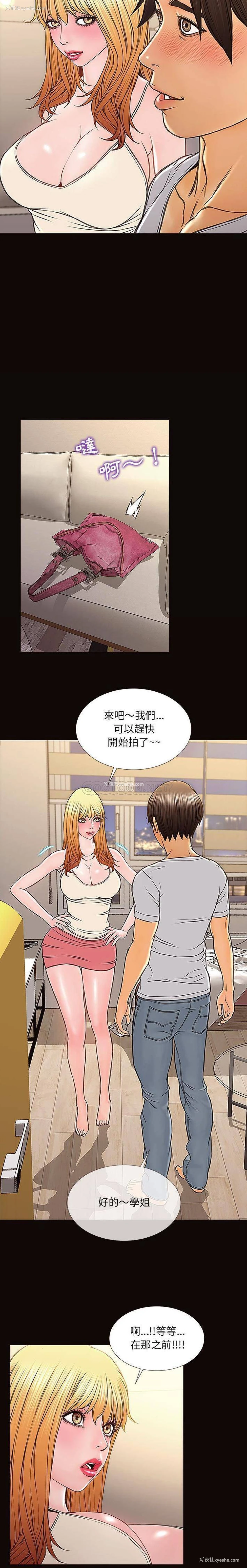 4P - 网红吴妍智