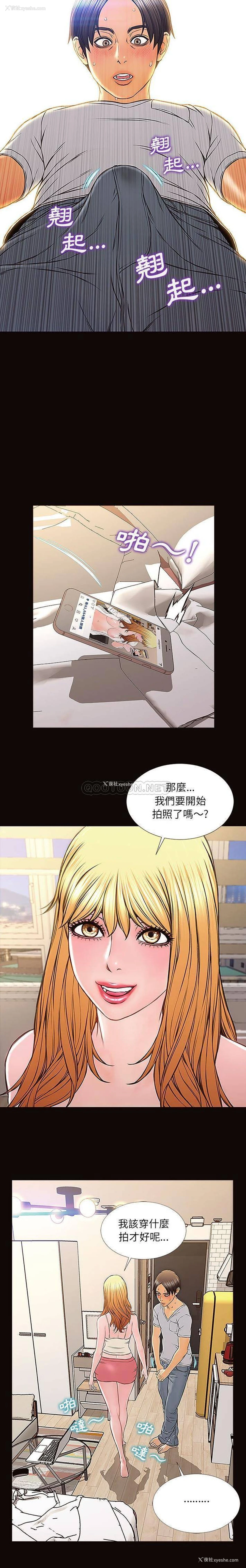8P - 网红吴妍智