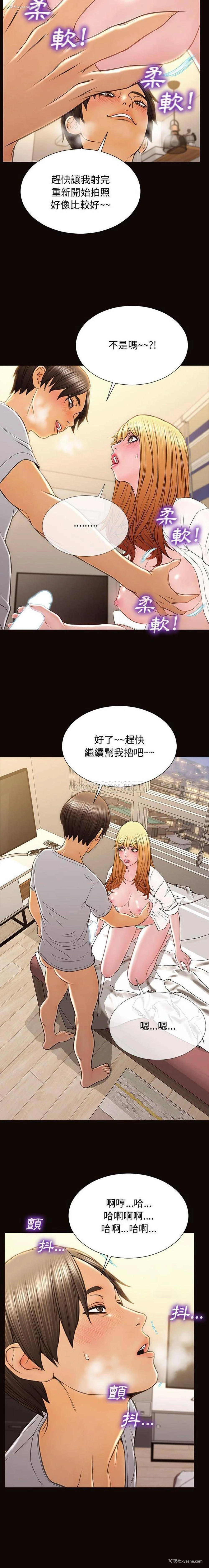 11P - 网红吴妍智