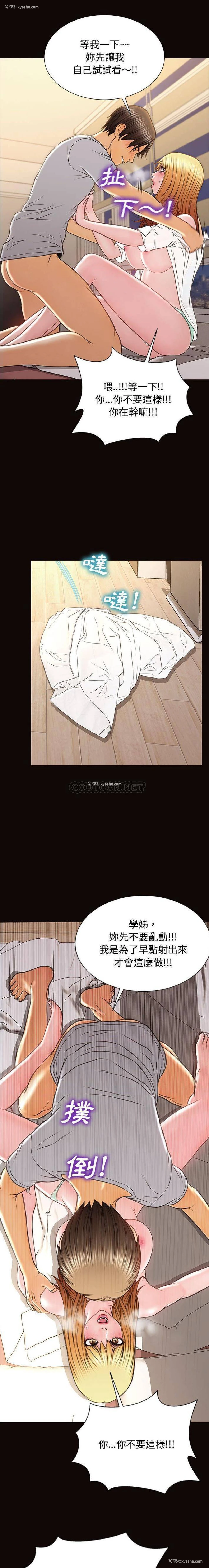 14P - 网红吴妍智