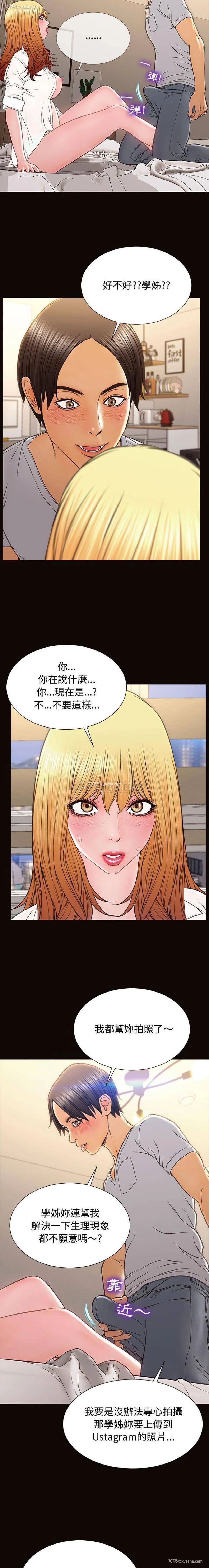 3P - 网红吴妍智