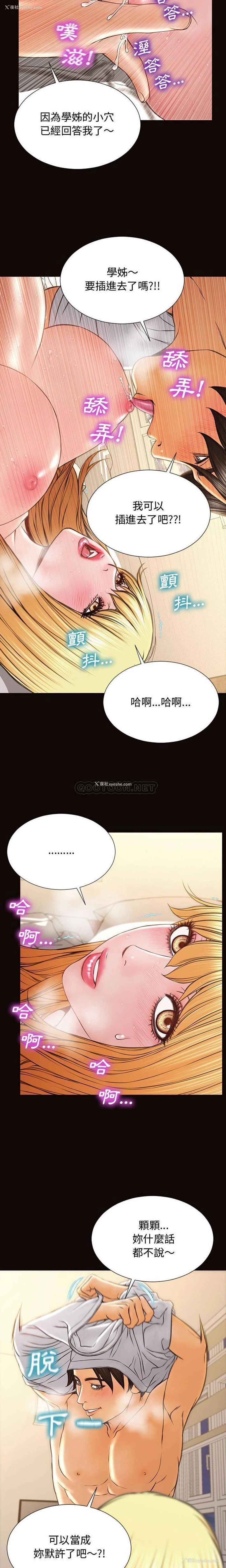 3P - 网红吴妍智