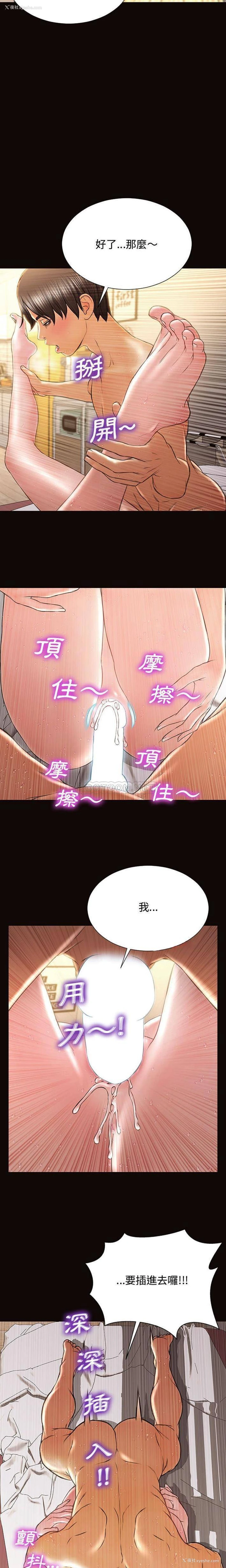 4P - 网红吴妍智