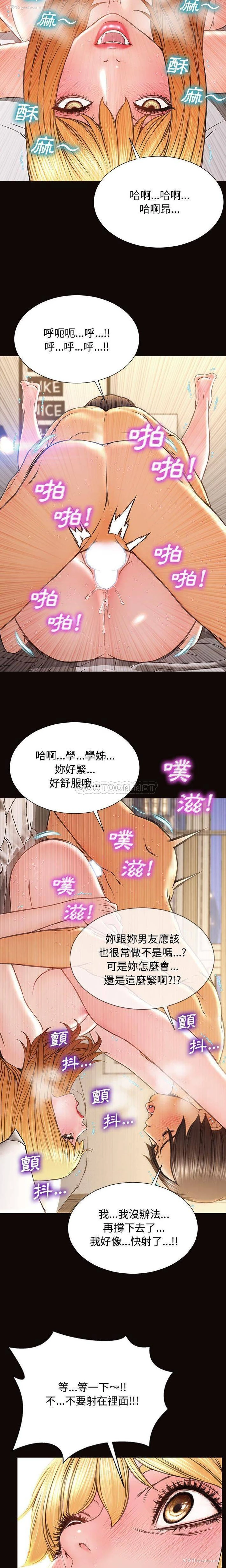 7P - 网红吴妍智