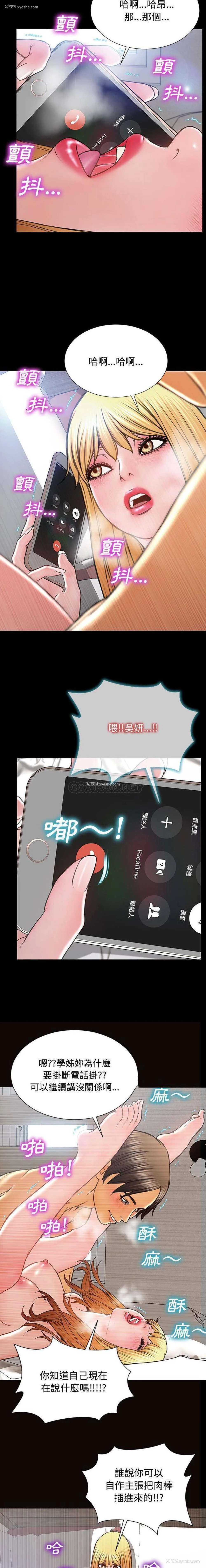 11P - 网红吴妍智