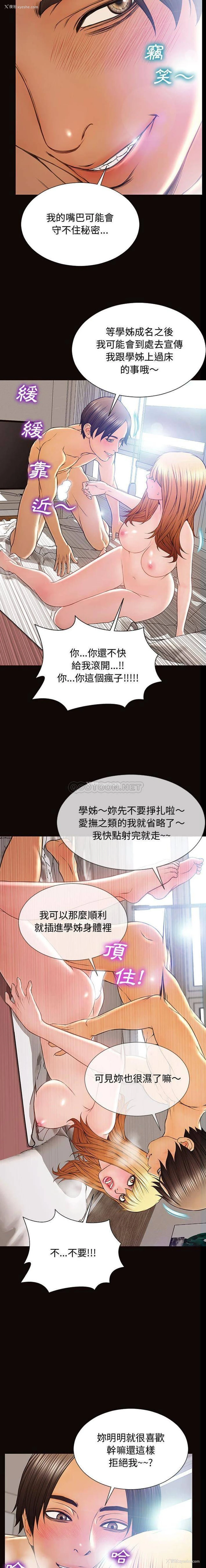 14P - 网红吴妍智
