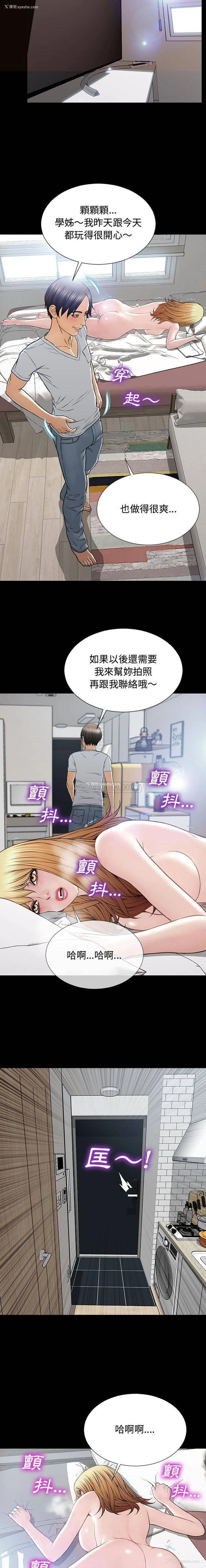 17P - 网红吴妍智