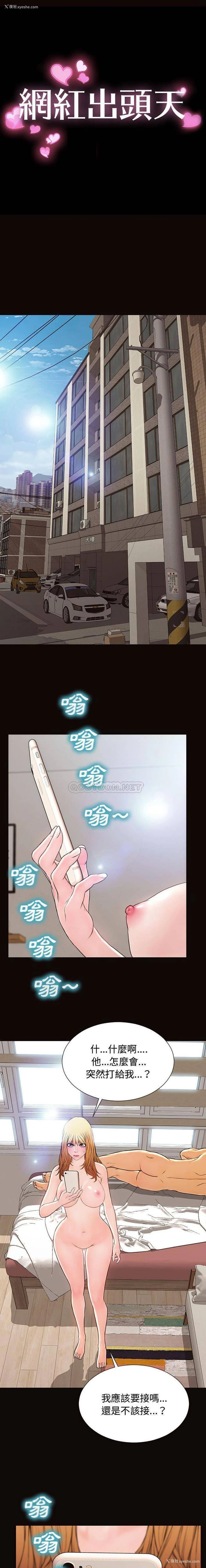 2P - 网红吴妍智
