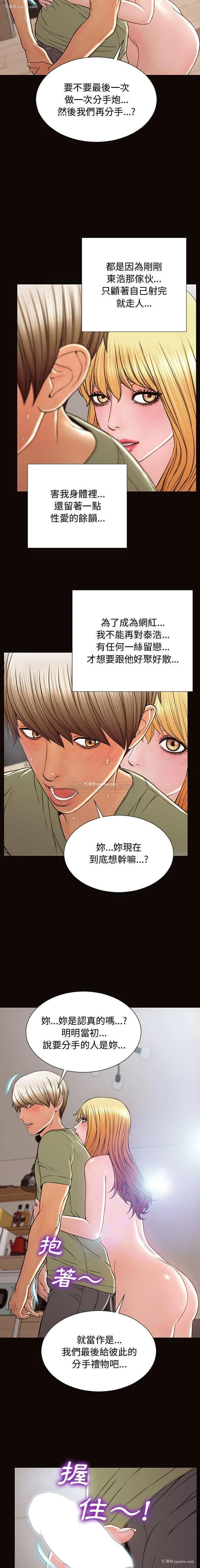 10P - 网红吴妍智
