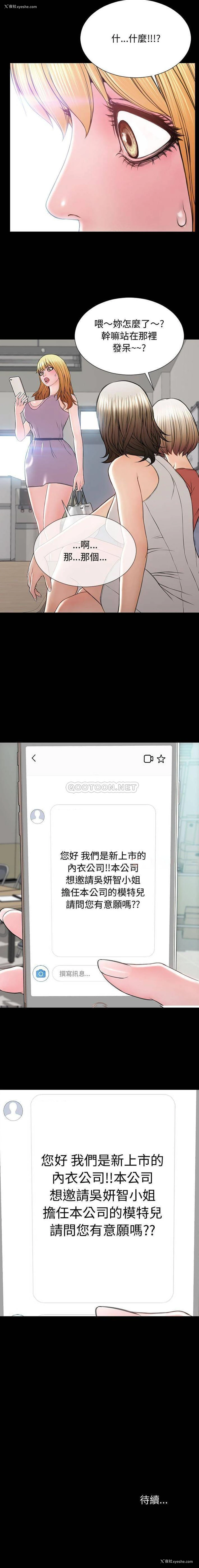 21P - 网红吴妍智