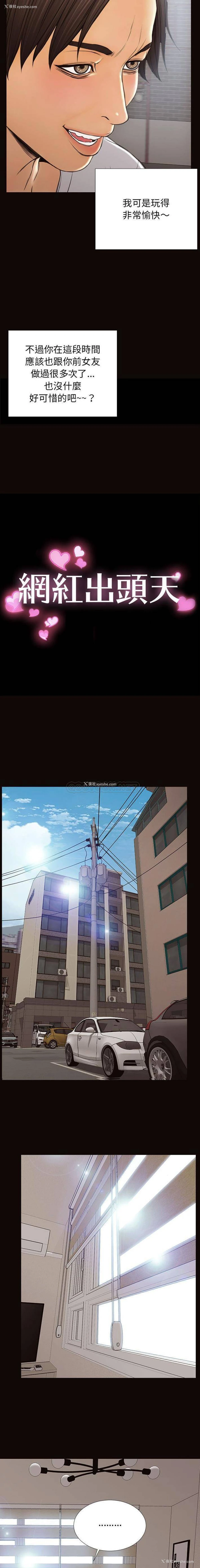 2P - 网红吴妍智