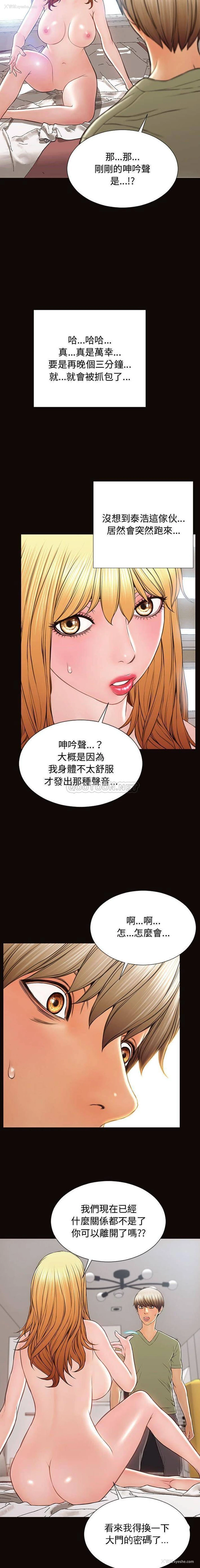 7P - 网红吴妍智
