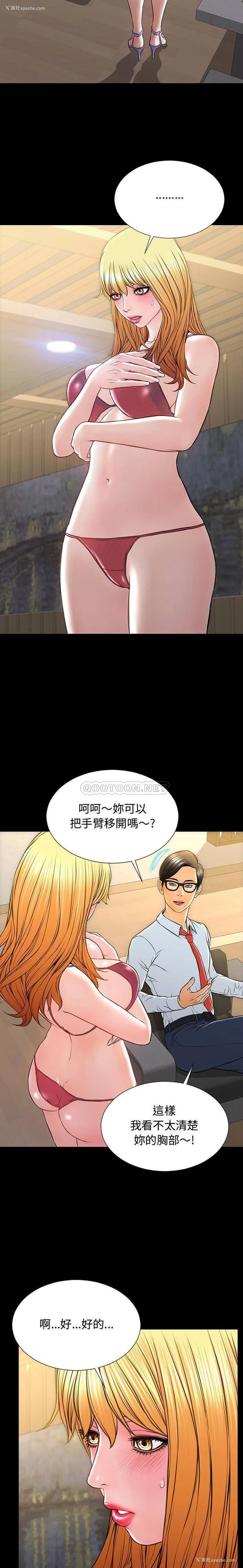 7P - 网红吴妍智