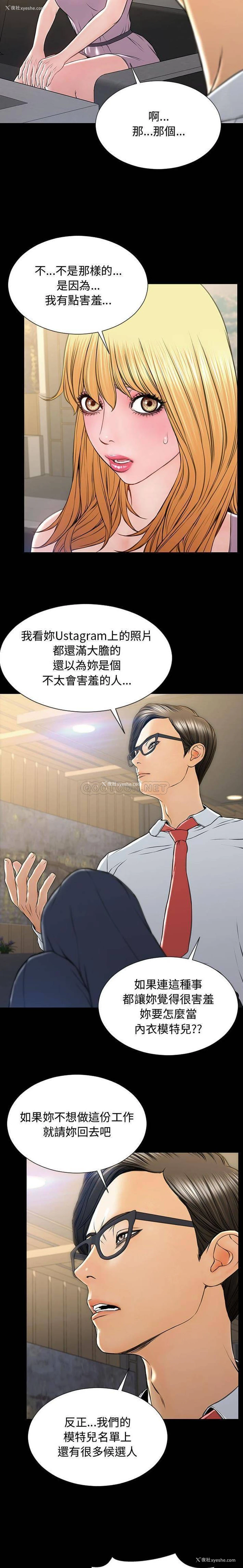 4P - 网红吴妍智