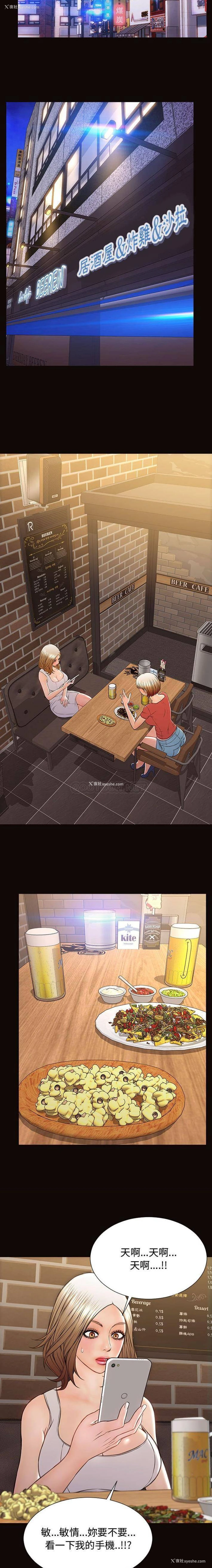 17P - 网红吴妍智