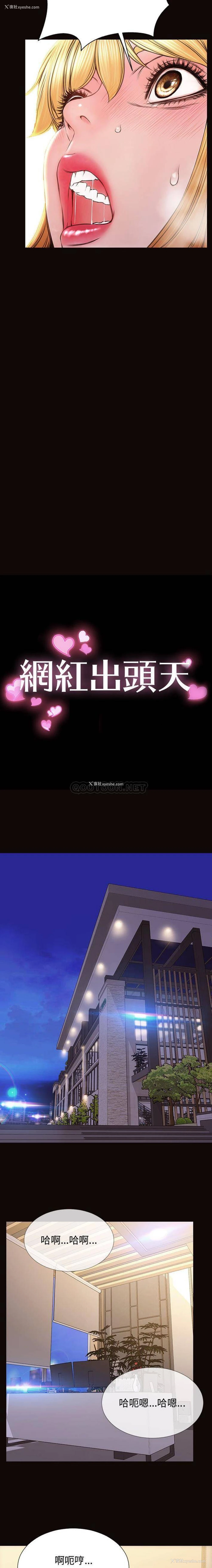 2P - 网红吴妍智