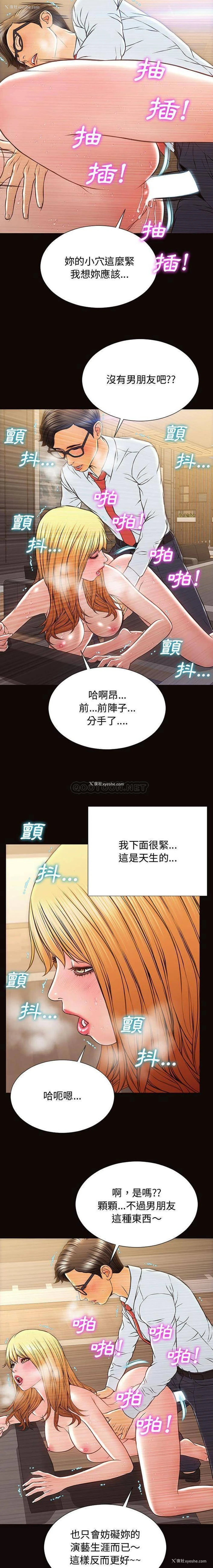 6P - 网红吴妍智