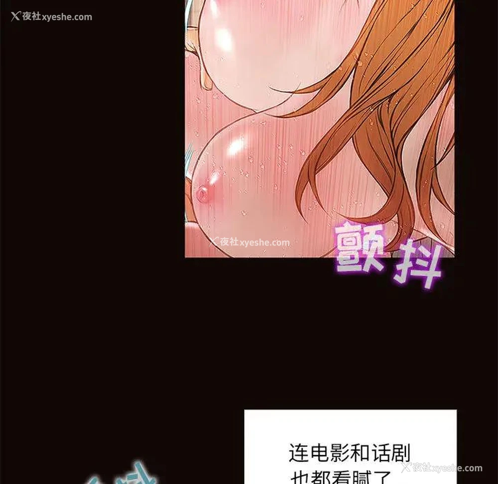 107P - 网红吴妍智