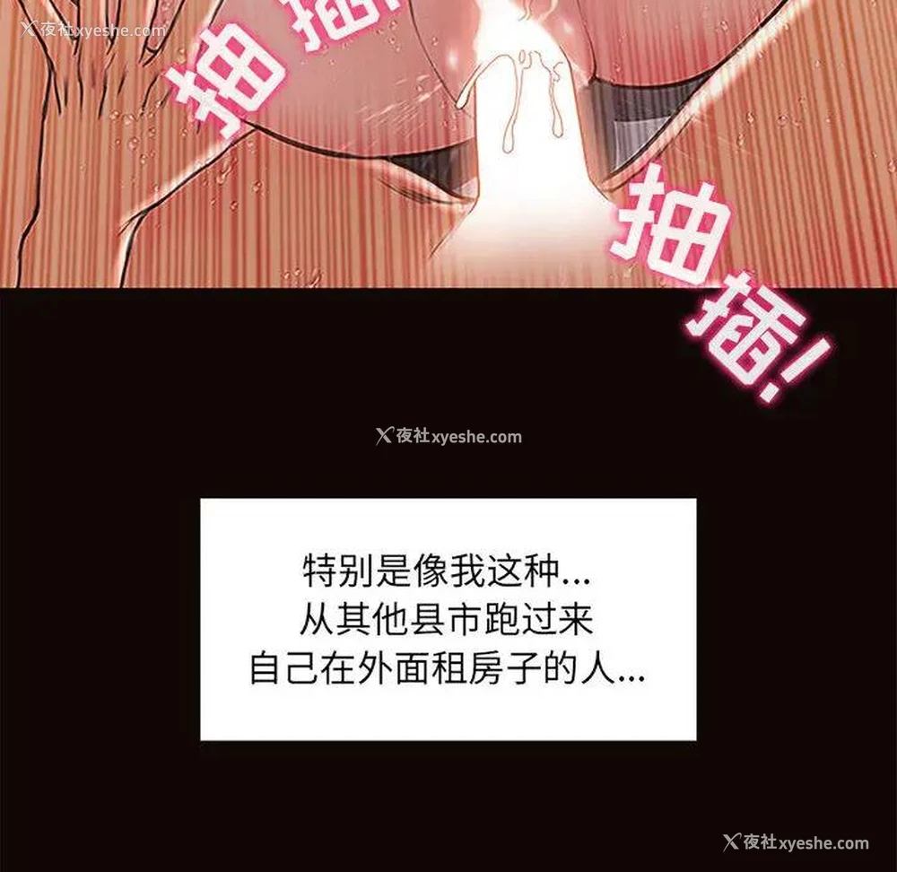112P - 网红吴妍智