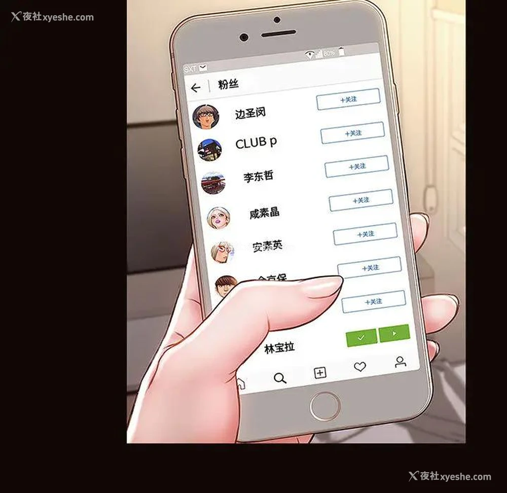 13P - 网红吴妍智