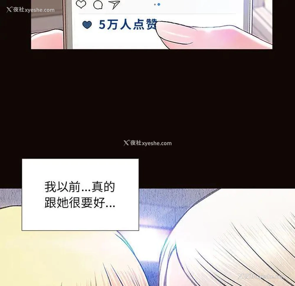 31P - 网红吴妍智