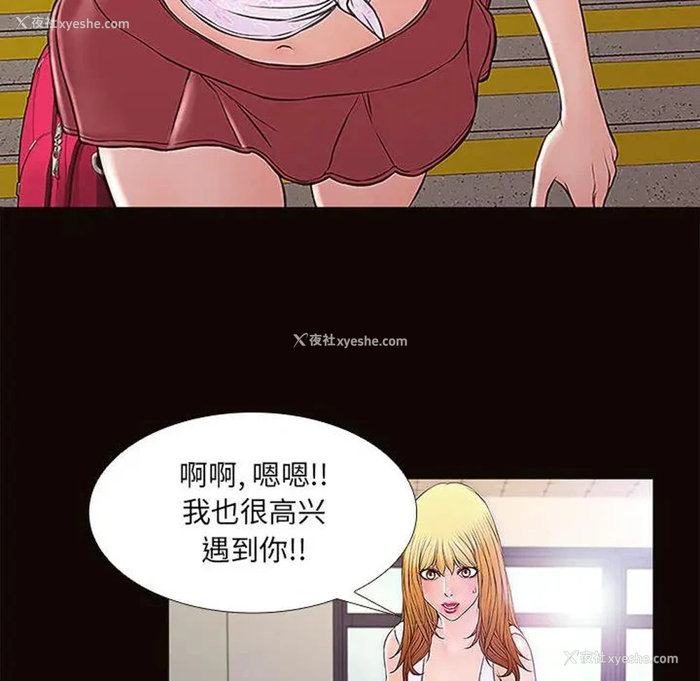 44P - 网红吴妍智