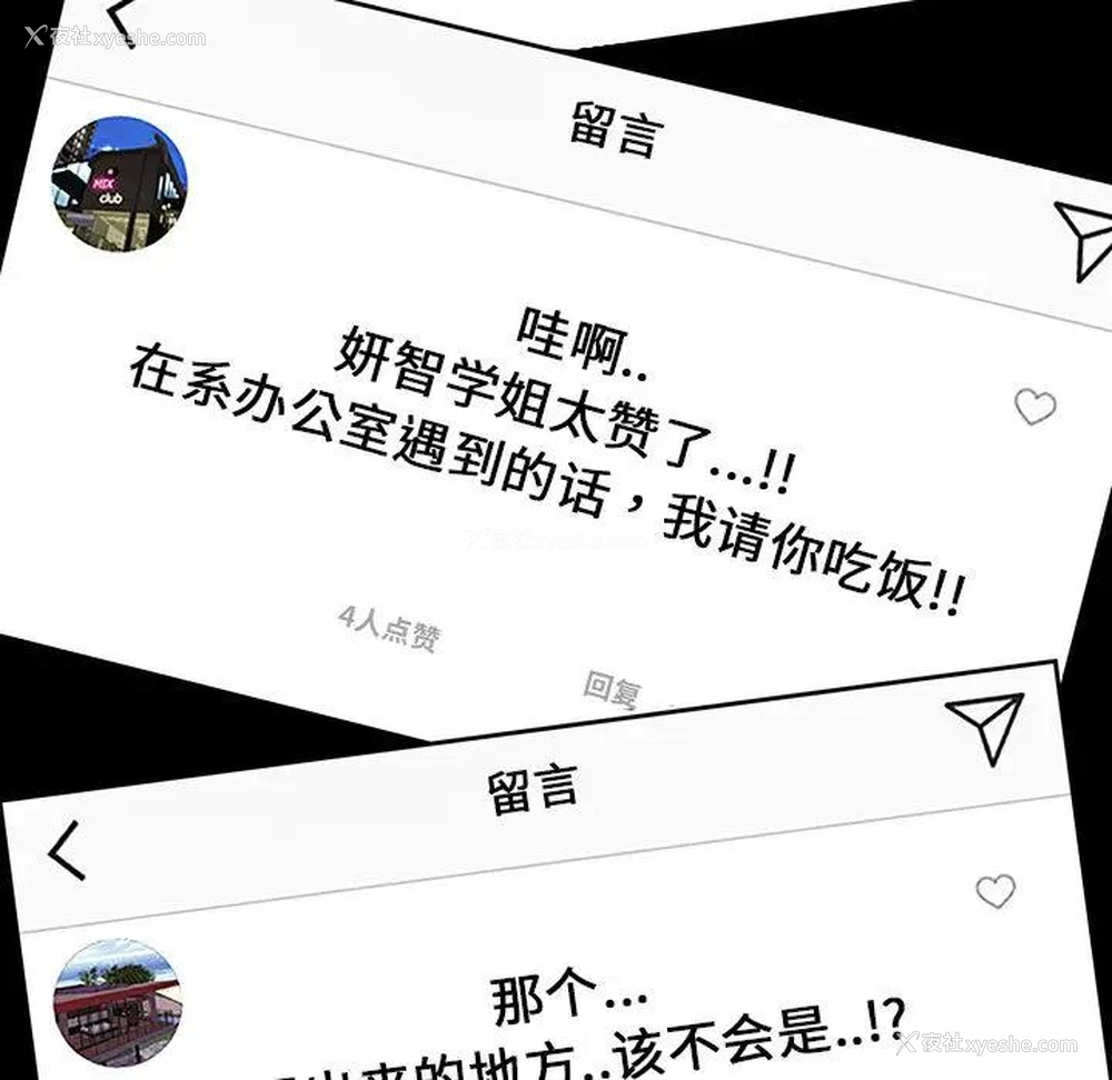 5P - 网红吴妍智