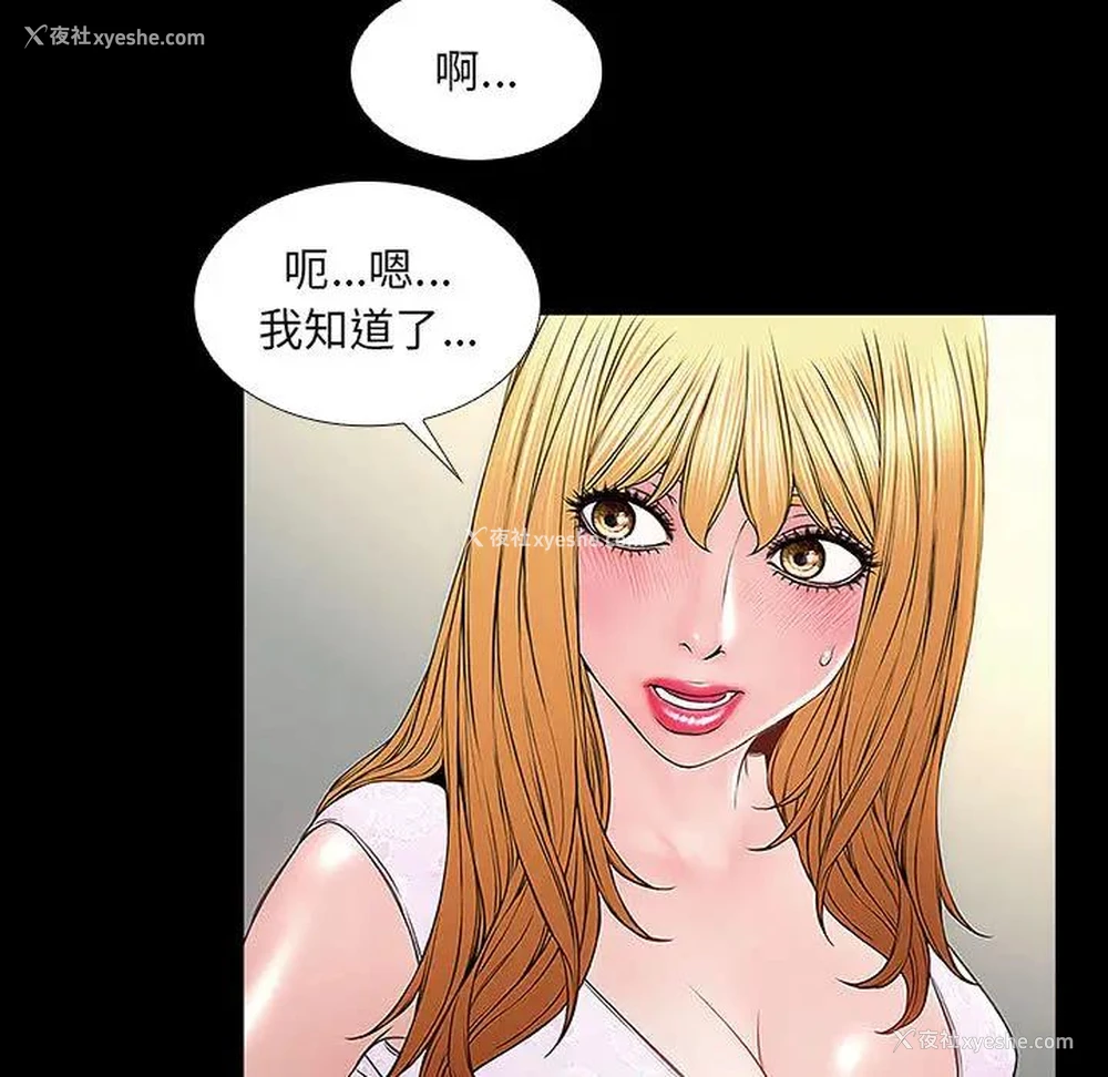 61P - 网红吴妍智