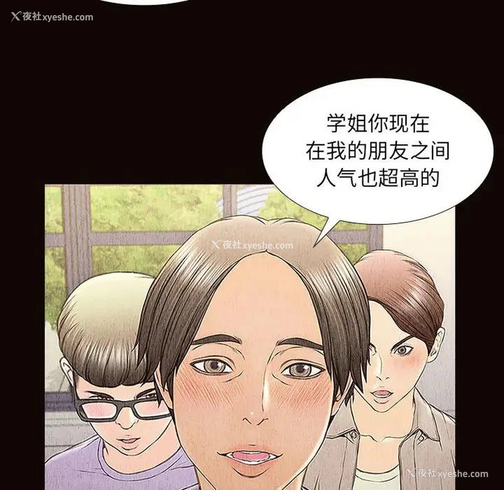 74P - 网红吴妍智