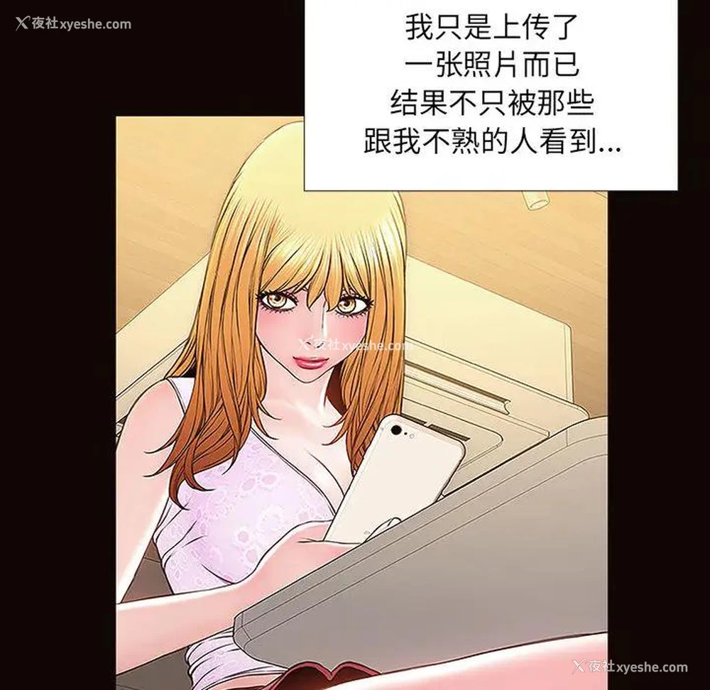76P - 网红吴妍智