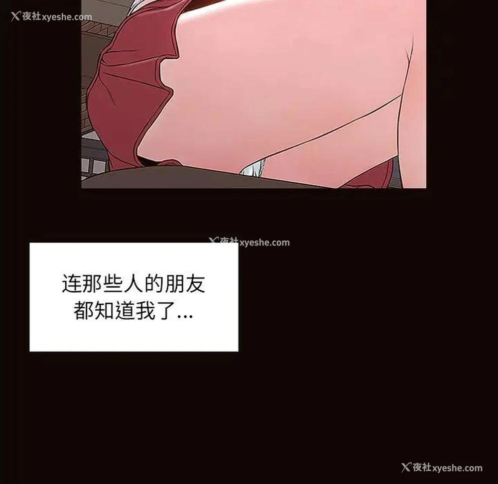 77P - 网红吴妍智